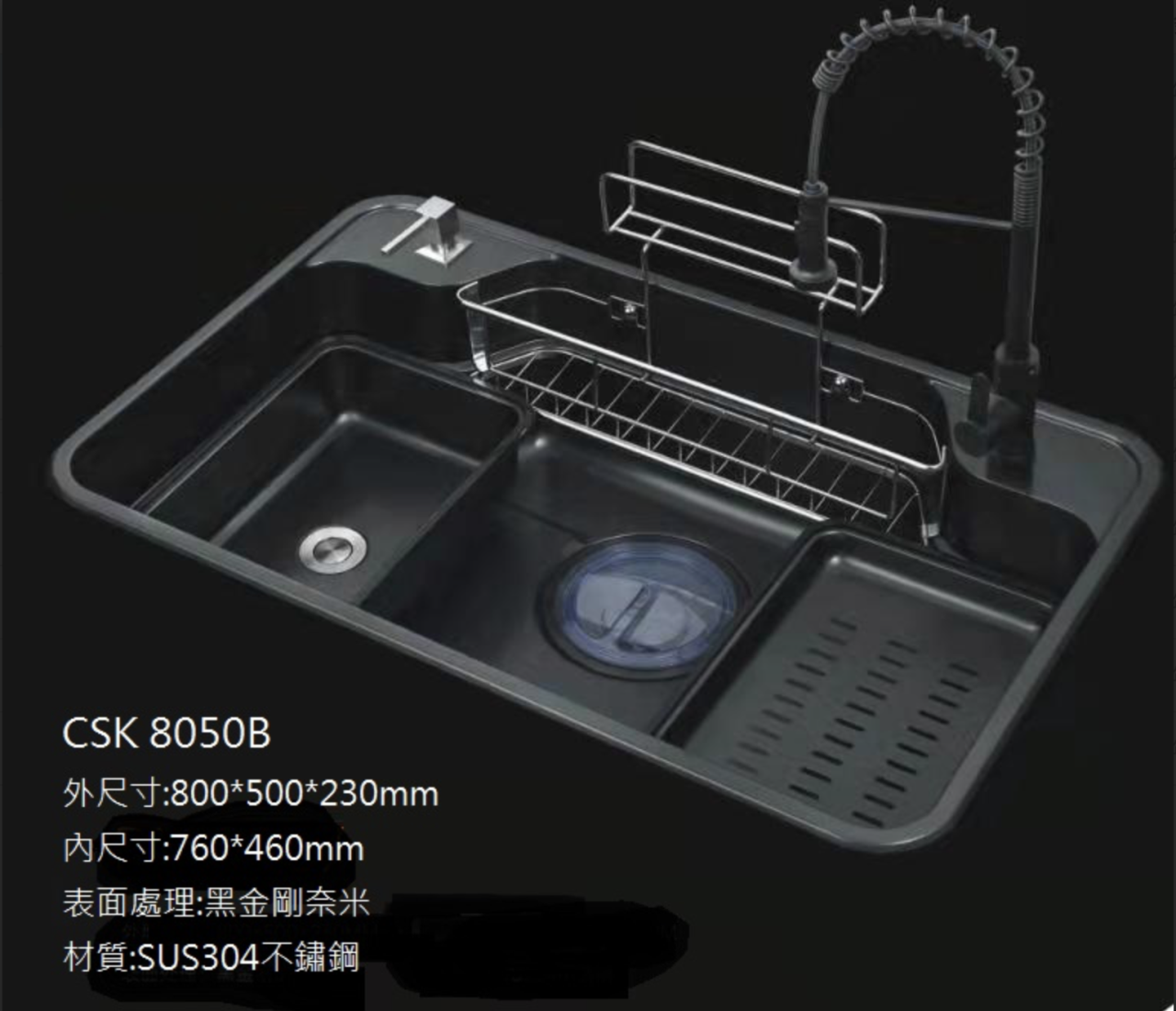 80公分極致黑多功能廚房水槽