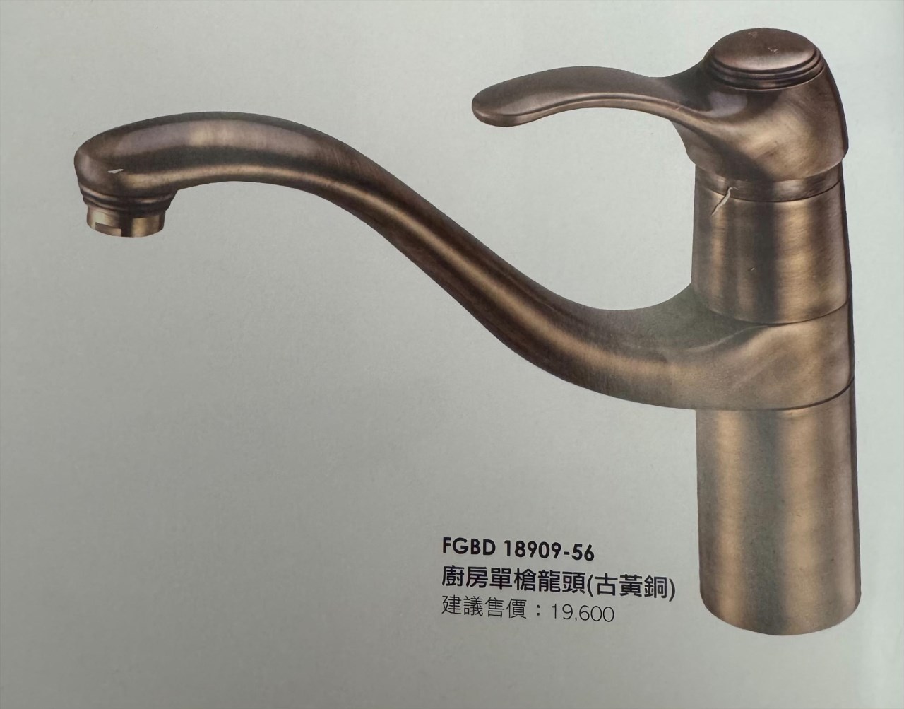 義大利GUGLIELMI古美龍頭