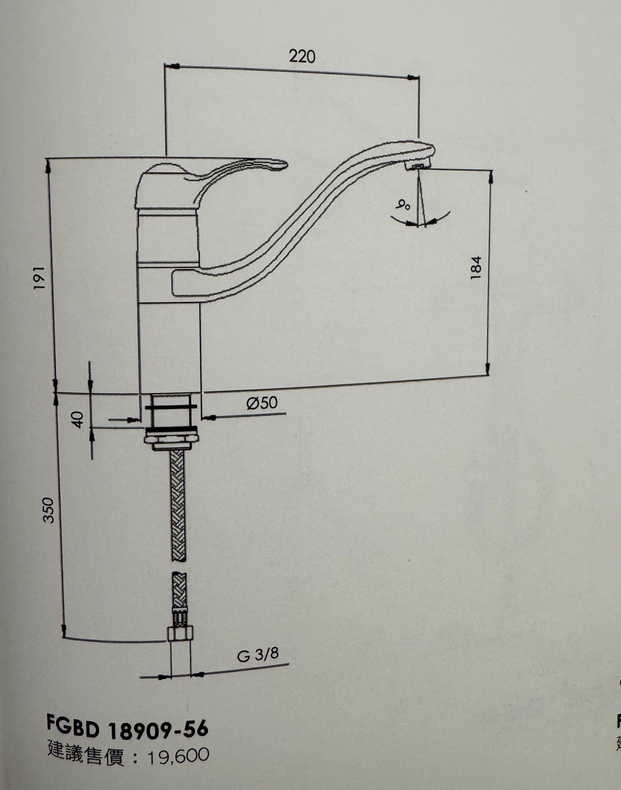 義大利GUGLIELMI古美龍頭