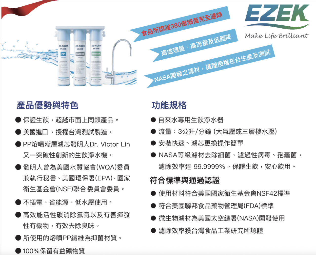 太空人三道式濾水器