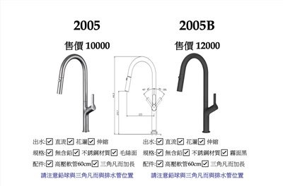 不鏽鋼伸縮花灑龍頭
