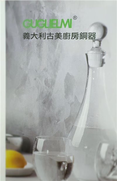 義大利GUGLIELMI古美龍頭